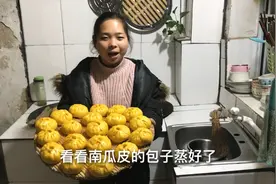 河南农村妈妈包的南瓜皮的包子好看又好吃，一家人灶房吃着真香