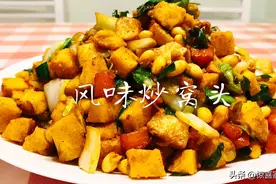 风味炒窝头，越嚼越香，回味儿时的味道，大人孩子都爱吃！视频封面