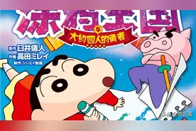  #蜡笔小新2020涂鸦王国# 1:小新会成为涂鸦王国的天选之子吗？图片