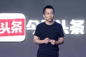 估值750亿美金字节跳动创始人张一鸣，创业就是空间有型梦想无限视频封面