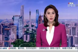 【广州职校毕业生就业率九成七 居全省前列】日前视频封面