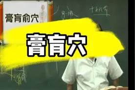 倪海厦字幕版：膏肓穴，当你无计可施的时候，试试这个方法视频封面
