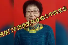 崇明南门或堡镇医院是她的思念地，身高170的她有很多心里话说视频封面