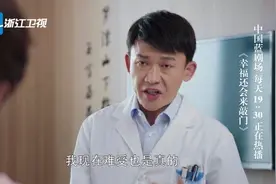 #浙江卫视幸福还会来敲门# 自从生下孩子后，钟晴@李呈媛视频封面