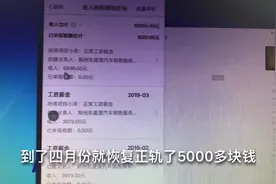 4s店销售主管19全年工资明细，快活不下去了视频封面