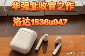 华强北收官之作  3月份最新版本Airpods  完美兼容苹果iOS13视频封面