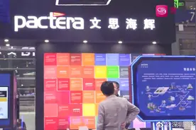 文思海辉：面向全球的AI行业应用集成商视频封面