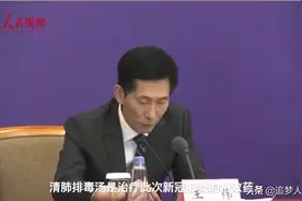 官宣来了：清肺排毒汤就是特效药视频封面