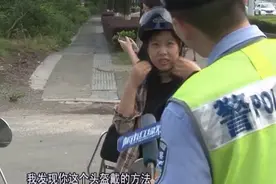 交警说“道”：大学生骑行电动车 要方便更要安全视频封面