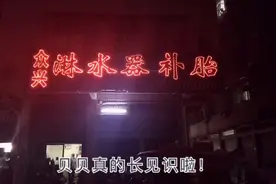 姐夫100多块买1000个灯珠，自制一个LED发光招牌，真是长见识了视频封面