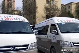 米东区：D011路大站快线班车开通 市民点赞视频封面