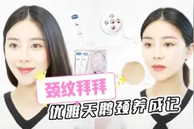 好不容易翻出许久未戴的颈链，竟然发现脖子有了“岁月的痕迹”视频封面