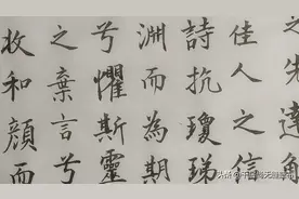 练习刘小晴老师楷书一个月，自我感觉有点进步图片