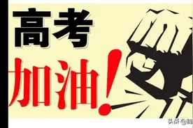 安徽武汉要给高考考场装空调，为什么有人还反对。视频封面