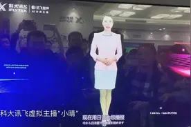 安徽：用人工智能建设“美好世界”视频封面