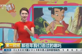 哪吒又双叒叕火了！掀起新一拨回忆杀：盘点那些年我们追过的哪吒视频封面