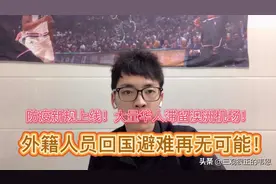 防疫新规上线，大量华人滞留澳洲机场。外籍华人回国避难再无可能视频封面