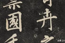 一波三折，气势开张：黄庭坚行楷书《颜师古幽兰赋》欣赏图片