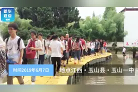 大雨当前，他们用课桌架起“浮桥”为考生保驾护航视频封面