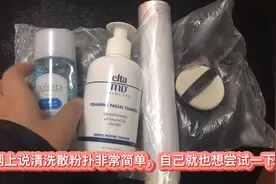 彩妆小白的咸鱼日常，初次清洗散粉扑，一起漂漂亮亮、干干净净！视频封面