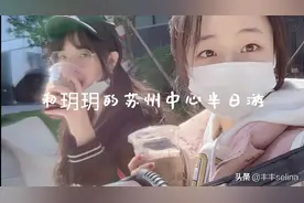 因为疫情闺蜜时隔好久，再次相聚，带上猫猫相约苏州中心