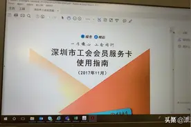 工会福利有哪些你知道么？视频封面