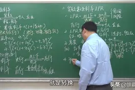 李永乐老师解读LPR利率和固定利率区别视频封面