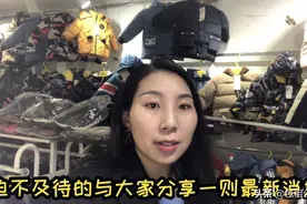 2月23日早上起来，就有最新消息传来，一起来看看吧！视频封面