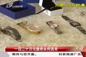 36岁女子超前消费170万，要卖掉父亲唯一的房子、真是可误！视频封面