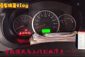 车辆行驶中，怠速突然一下“飚到5000转”！看看故障出在那里。视频封面