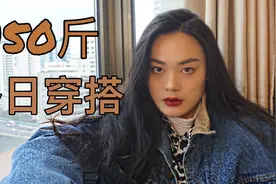【Rony Yi】150斤168cm真·胖 冬日显瘦穿搭 高级胖女孩怎么穿？视频封面