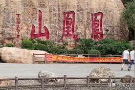 深圳凤凰山图片