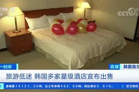 【创纪录！#首尔公寓平均房价涨了近3成#：视频封面