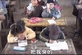80后！怀旧大片！席布鲁上课放屁搞的整个教室都是臭的！