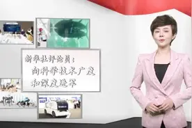 【新华社评论员：基础研究是科技创新的源头】我国面临的很多视频封面