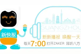 新新播报丨一码通全城！羊城通APP可以刷二维码乘坐地铁了视频封面
