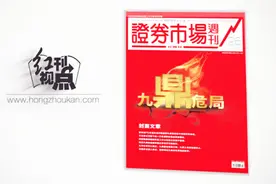 红刊视点：股权投资退出难，九鼎身陷危局视频封面