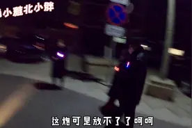 北京过年禁止燃放烟花爆竹，大年三十巡查到年初一凌晨视频封面