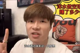 帝师：浑水这家公司什么来历？做空多家上市公司！瑞幸咖啡中招视频封面