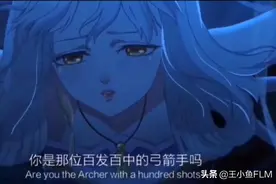 嫦娥：你是那位0-8的弓箭手吗？