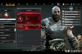【战神4】宙斯套装