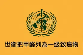 甲醛对于儿童的危害视频封面