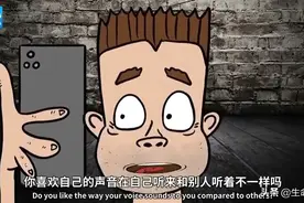 揭秘：为什么听自己的声音总觉得很奇怪？视频封面