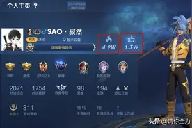 王者荣耀史上首例，此人主页热度点赞突破“双千万”成就！图片