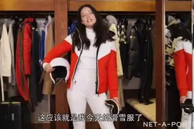 超模Emily 的滑雪之旅穿搭分享，滑雪服、娱乐社交…每一套都很赞视频封面