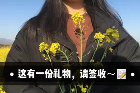 大学生为妹妹准备十八岁生日惊喜，送女生，到底选什么礼物好？