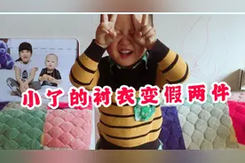 把孩子小了的衬衣改在毛衣上，效果超乎想象视频封面
