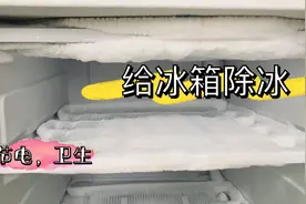 冰箱要三个月除一次冰，萍萍家冰箱结霜好严重呀视频封面