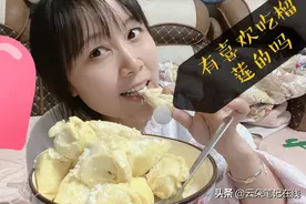 北漂姑娘爱吃榴莲，开一个五斤的榴莲看看能取出多少榴莲肉