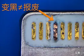 苹果原装线触点变黑 如何轻松去黑 这波神操作 还请收下我的膝盖